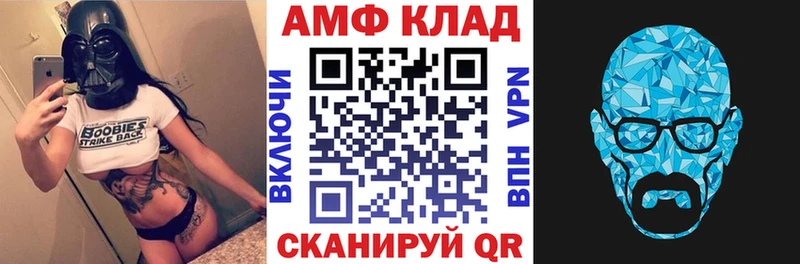 Купить где Бузулук АМФЕТАМИН VHQ