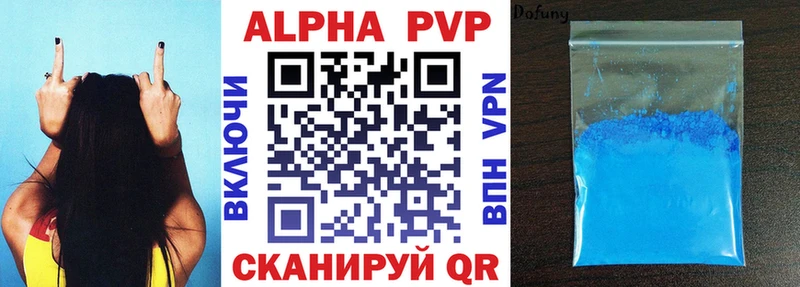 Альфа ПВП VHQ  Купить где  Бузулук 