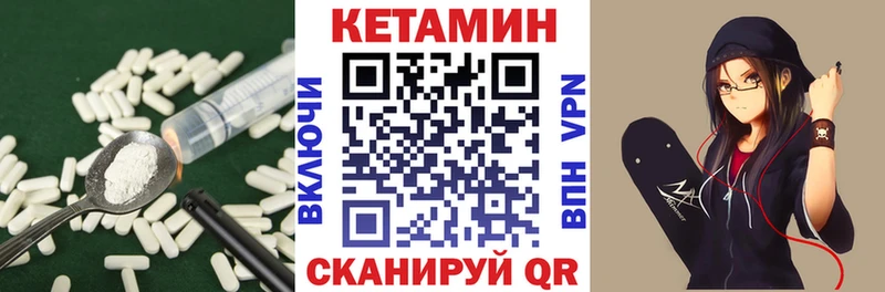 Кетамин ketamine  Купить где  Бузулук 