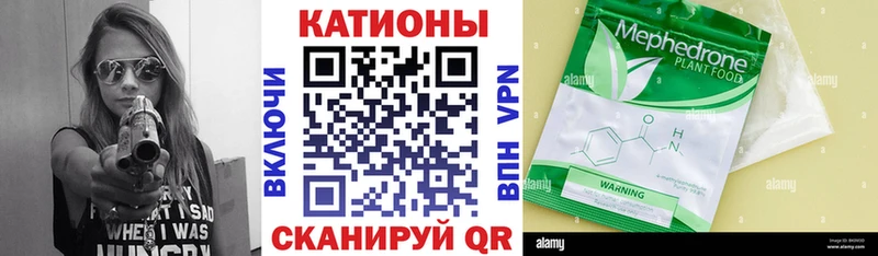 Меф мука  Купить где  Бузулук 