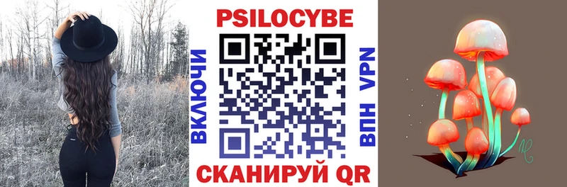 Псилоцибиновые грибы мухоморы Купить Бузулук
